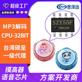 摸高器芯片 摸高器语音芯片 摸高器语音提示IC 摸高训练语音芯片