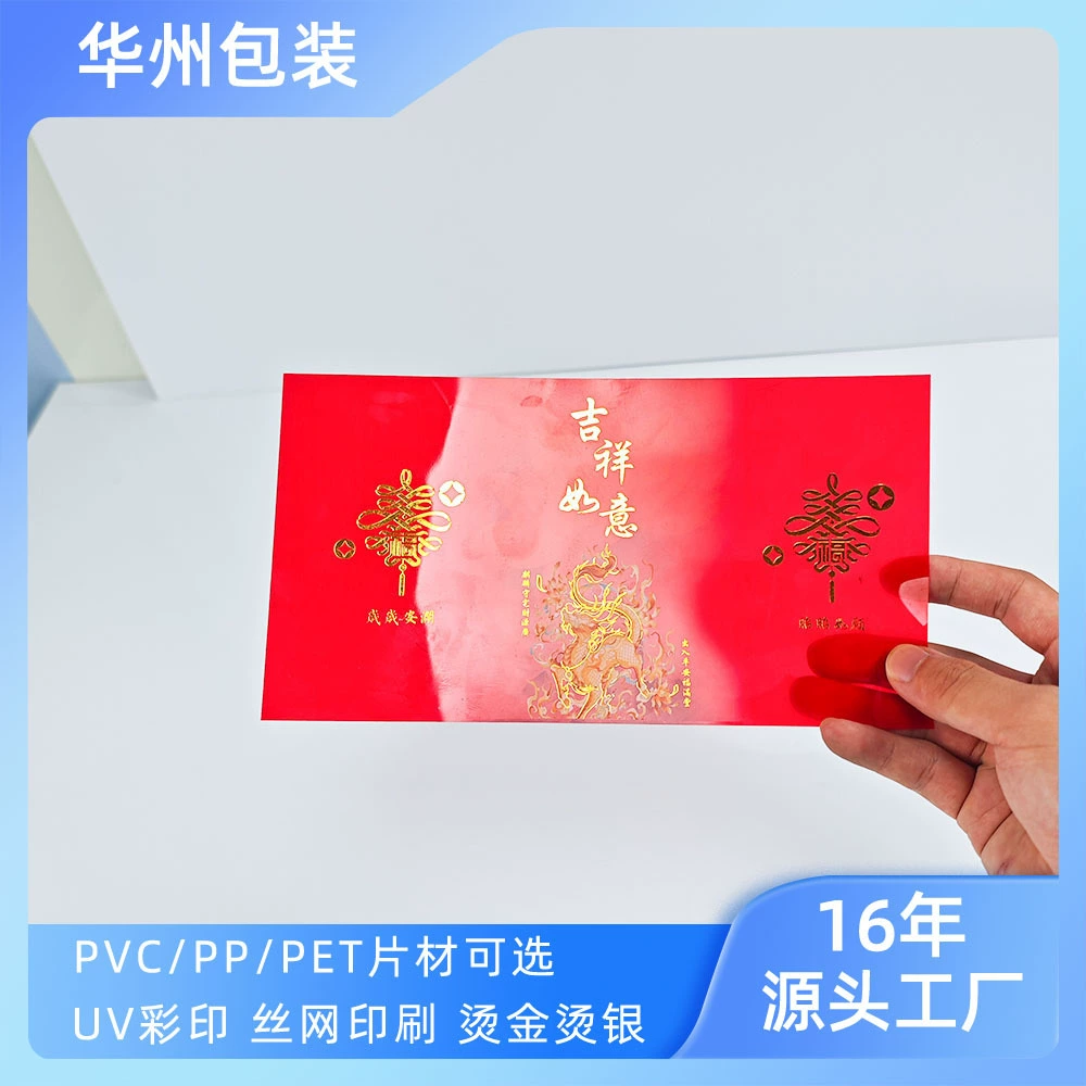 Прямые поставки с фабрики цветной ПВХ пленки для фонарей, ПЭТ блестящей пластиковой пленки, 3D проекционной пленки, лазерной ПП пленки с изображением девятиголовой птицы.