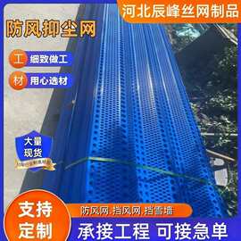 定制304雪厂电煤厂矿厂防风抑尘网单峰双峰三峰压瓦型防雪抑雪网