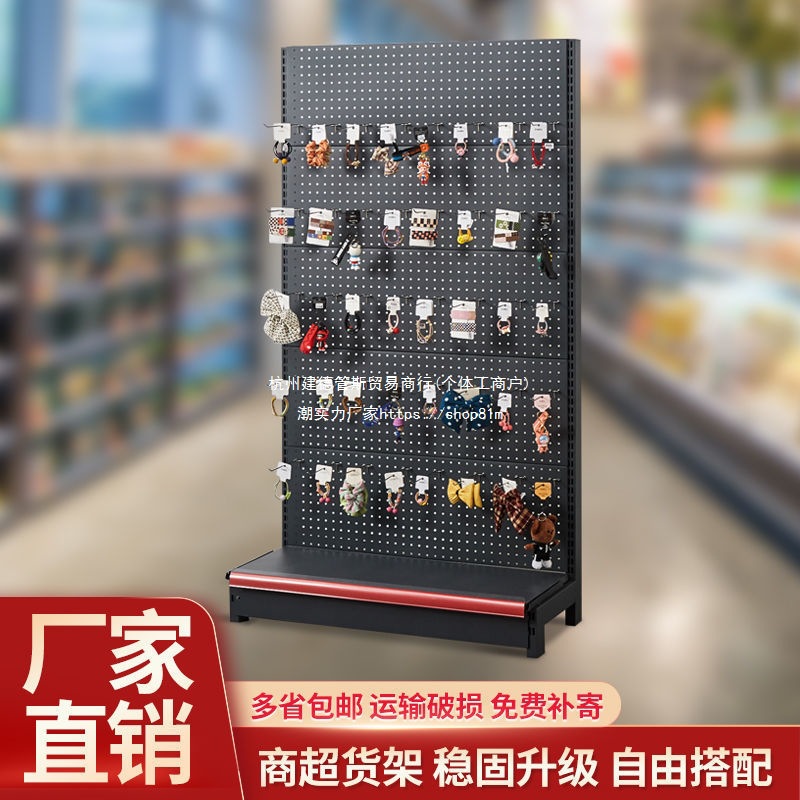 瑞冠洞洞板超市货架手机配件挂架饰品文具收纳工具挂钩款展示架