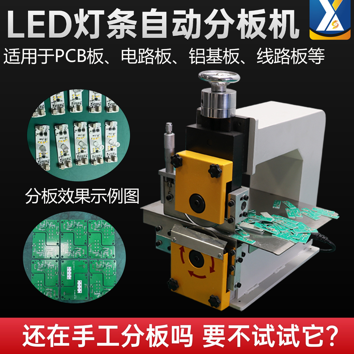 PCB板智能分板机全自动铝基板切割机电路板分割机线路板分板机器