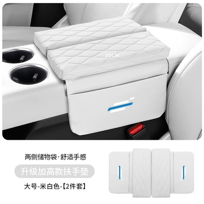 storage bag organizer accessories — Armrest box pad - oushangbiao-upgraded-thickened-and-heightened-by-35cm-off-white-armrest-box-heightening-pad-large-size-30cm-long