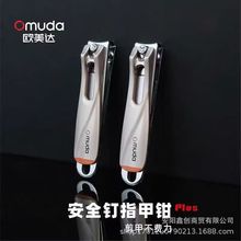 欧美达中号指甲剪 碳钢指甲钳安全钉指甲刀美甲工具 盒装厂价批发