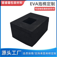 メーカーはeva内張り包装加工香水工具防振eva内張り黒色eva内張り内張りを供給している