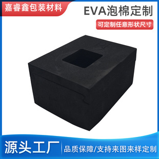 Factory supply eva lining packaging processing perfume tools shockproof eva lining black eva lining