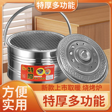 木炭火炉取暖炉手提盆家用多功能移动烧烤炉便携式加厚一件代发厂