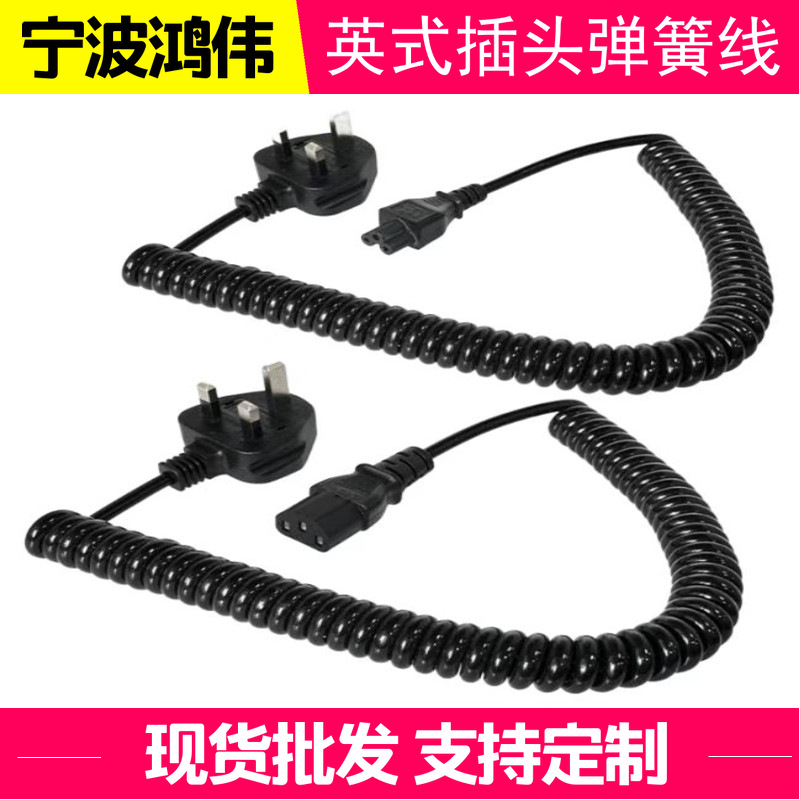 供应3芯英式插头弹簧线 PU英规卷线三插英标纯铜伸可缩螺旋电源线
