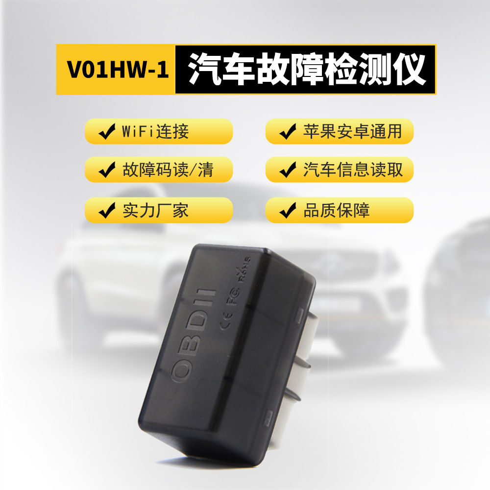 ELM327  OBD 汽車故障檢測儀 汽車檢測儀 obd2 327