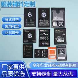 内置温度计服装标签布标潮流时尚洗唛类服饰领标图片样式可定 制
