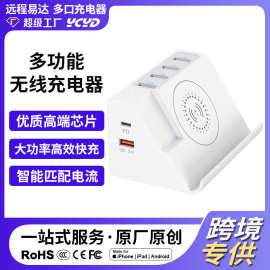 无线充电器多口usbc充电器pd快充智能插座适用苹果华为小米三星