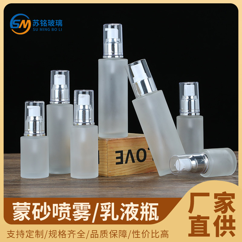 蒙砂玻璃乳液瓶化妆品分装瓶喷雾瓶按压泵便携旅行小样粉底液瓶