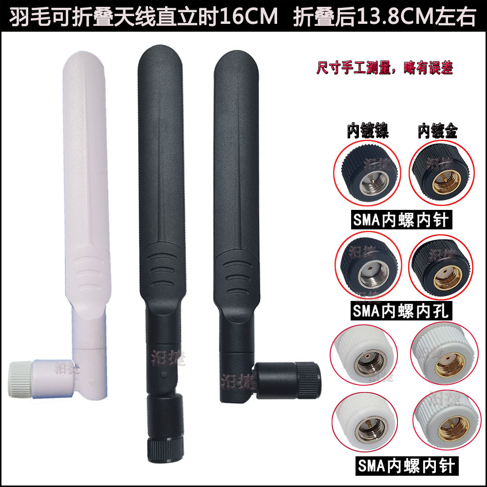 LTE2G/3G/4G折叠天线700-2700MHZ大S头SMA公GSM黑套16CM 900/1800