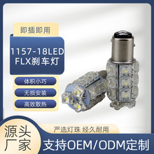 �¿�1157LED����ɲ��������β��ɲ����һ�����BAY15D����
