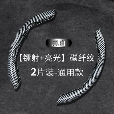 Car Steering Wheel Cover, Classic Carbon Fiber Pattern Protective Cover, Universal for All Seasons, Anti-Slip, Dirt-Resistant, Supercar Feel Handlebar Cover (Steering wheel cover) - carbon-fiber-pattern-black-and-white-2-pack-universal-style-all-car-series