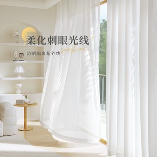 Phantom Yarn Curtain Gauze Curtain Transparent Pervious Sunshade Living Room Balcony Sunscreen Shading 2024 New Window Screen White Yarn
