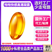 定制阴缩丹私处紧致啪啪胶囊紧润丹女性私处护理妇科凝胶私密紧润