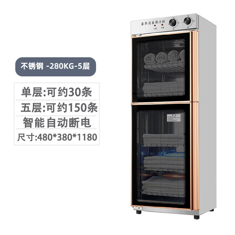 280KG 5겹 - 스테인레스 스틸 (장치 프레임 + 물받이 + 저온 청소)