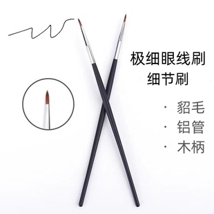 Eyeliner brush fine ultra-fine small size makeup brush tear groove Brush Point drill brush ultra-fine small size eyeliner brush lying silkworm brush
