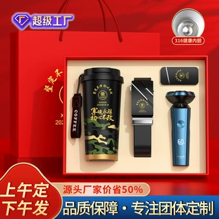 定做退伍礼物实用高档订制送战友老兵礼品套装聚会纪念品批发代发