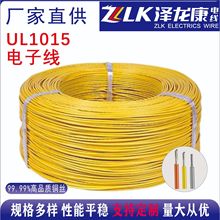 �����S��ֱ�N�����J�C늾�UL1015�B������Ӿ�14AWGPVC�^���F؛