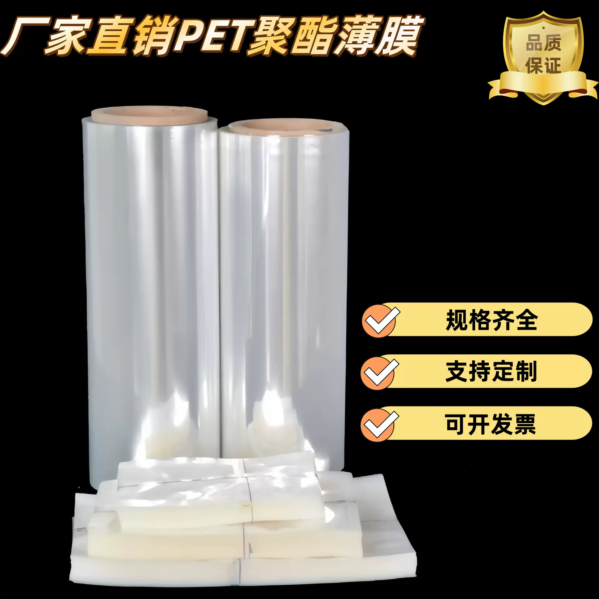 透明PET片材耐高温卷材分切加工5mm天窗覆膜环保超薄PET聚酯薄膜