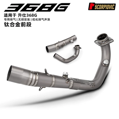Motorcycle Scooter Zongshen 368g Motorcycle exhaust pipe - shengshi-368g-titanium-alloy-front-section
