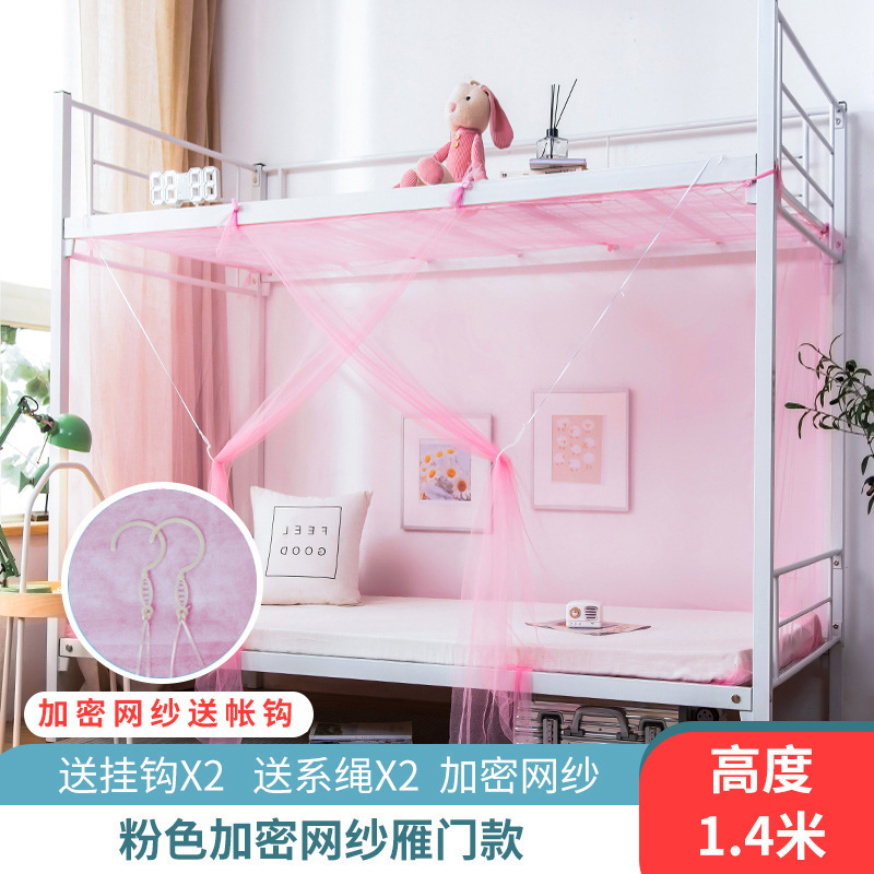 大学生寮蚊帳二段ベッド暗号化寝室シングルベッド防蚊家庭用紋章無料設置ダブル|undefined