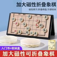 中国象棋磁力折叠实木棋盘儿童学生成人游戏便携相棋培训