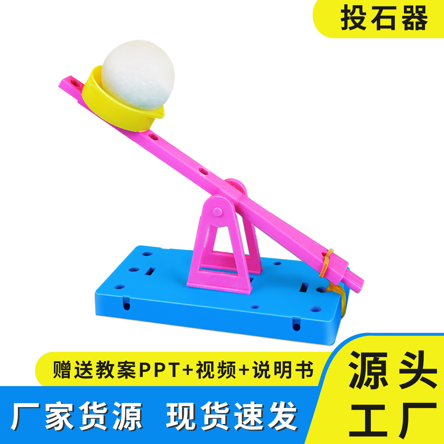 Science and Technology Small Production DIY Catapult Science Small Experiment Stem Kidsren's Handmade Educational Toys Material Package Teaching Aids
