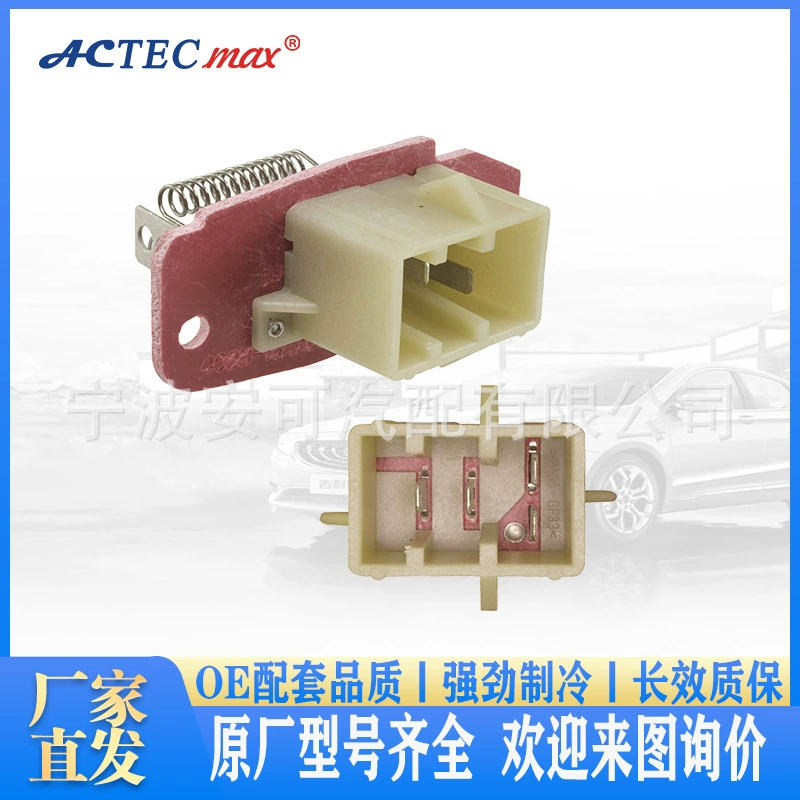 4C2H19A706AA, 4C2Z19A706AA, F6UZ19A706AA автомобильный резистор
