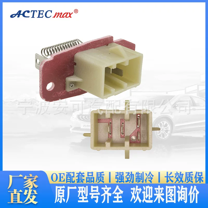 4C2H19A706AA, 4C2Z19A706AA, F6UZ19A706AA автомобильный резистор