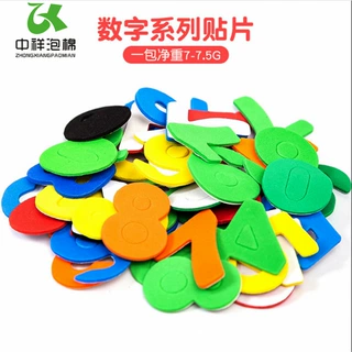 厂家批发彩色EVA背胶花朵卡通贴纸 自粘海洋动物儿童益智玩具