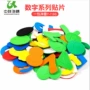 儿童自粘卡通彩色贴纸