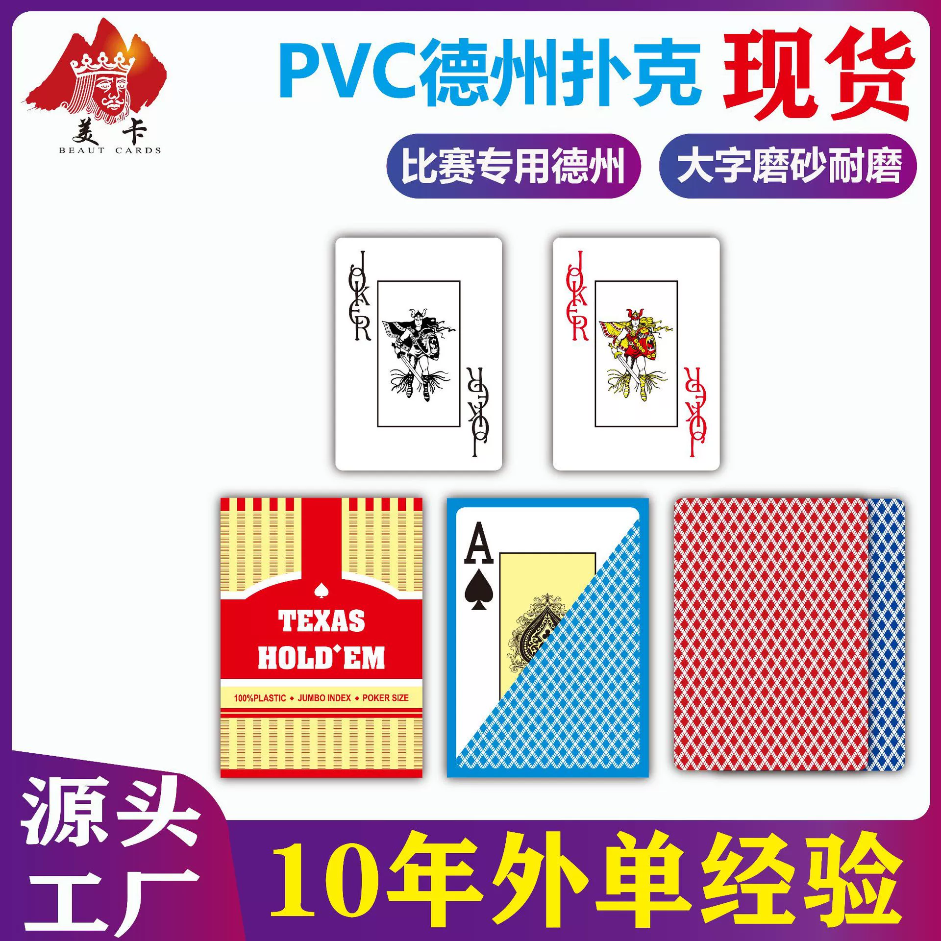 Классические матовые пластиковые износостойкие игральные карты PVC, повышенной толщины, не выцветают