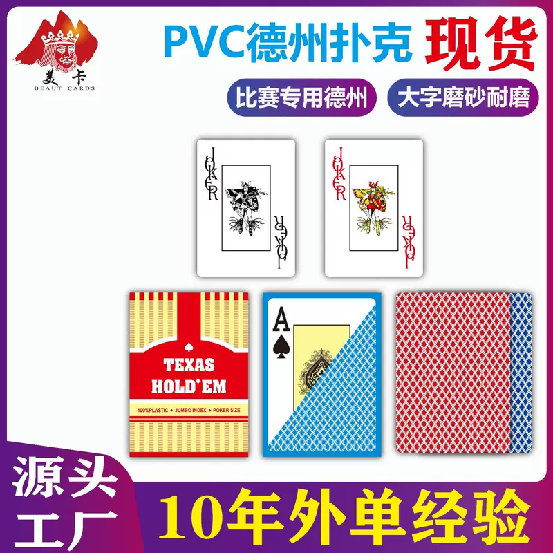 Классические матовые пластиковые износостойкие игральные карты PVC, повышенной толщины, не выцветают
