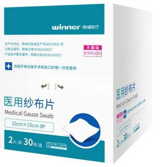 堅牢な7.5医療用ガーゼシート、滅菌済脱脂綿、創傷ケア包帯ガーゼ敷料、外用2枚入り|undefined