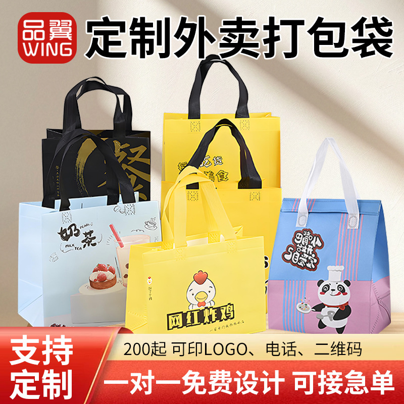 定制外卖打包袋加厚铝箔保温袋设计制作奶茶餐饮手提式外卖袋加工