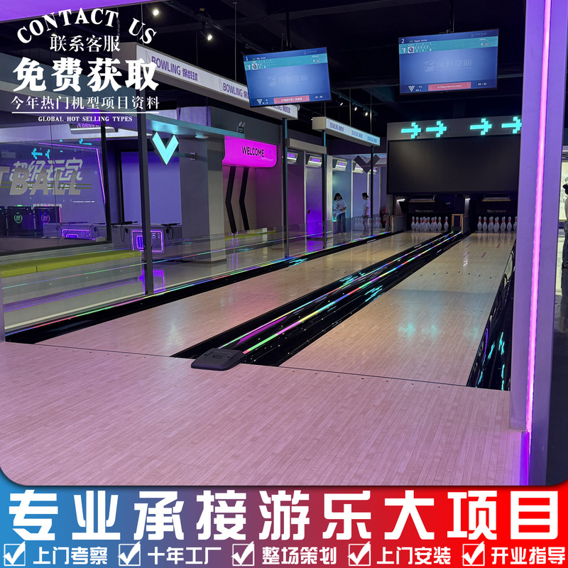 Large indoor trendy sports and entertainment experience center, playground, professional bowling game machine equipment, custom-made by manufacturer Large indoor trendy sports and entertainment experience center, playground, professional bowling game machine equipment, custom-made by manufacturer