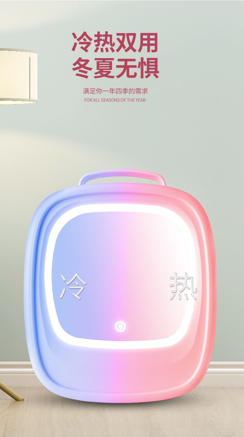 New Mirror beauty car refrigerator mini portable car home dual-use small refrigerator household power saving factory direct sales
