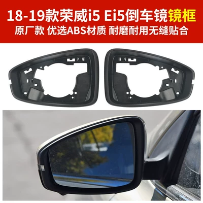 Mirror Shell, Rear Cover, Reflective Lens – Rear mirror/rearview mirror assembly