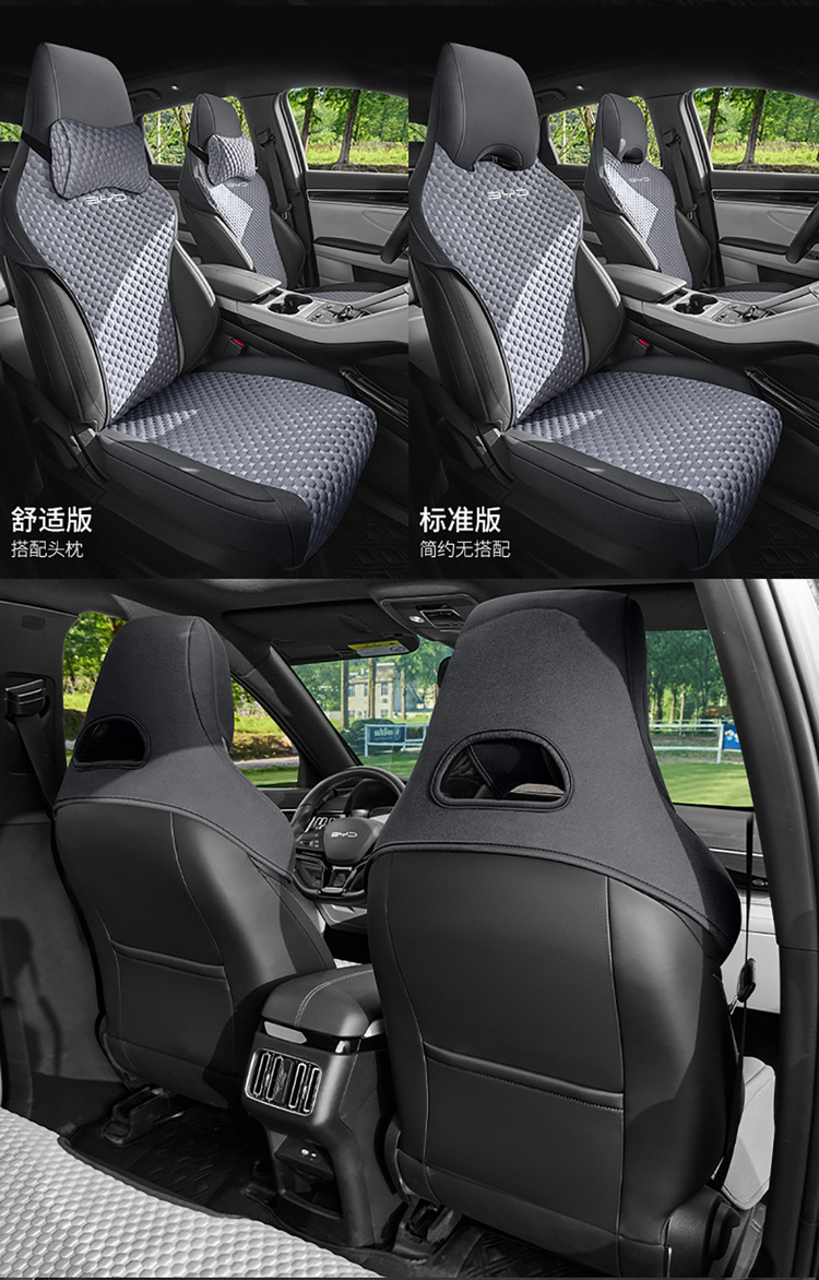 New Model Special Car Seat Cushion for Byd Song Plus, Ice Bean Saddle Pad, Car Seat Cushion, Four-Season Seat Cover