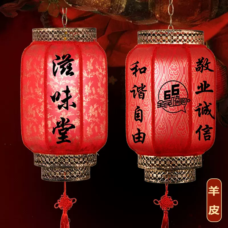 厂家直销户外防水羊皮灯笼仿古圆形铁口灯笼广告灯笼支持印字批发