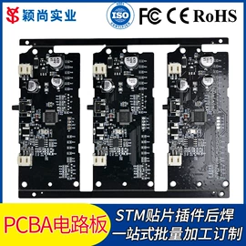 SMT贴片;COB邦定;PCBA方案板