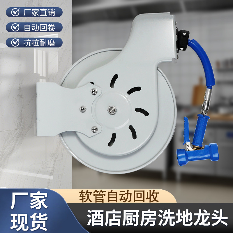 Kitchen Floor Washing Faucet 10/ 15m Floor Washing Faucet Reel-Type Floor Washing Faucet Hotel High-Pressure Washing Equipment Kitchen Floor Washing Faucet 10/ 15m Floor Washing Faucet Reel-Type Floor Washing Faucet Hotel High-Pressure Washing Equipment