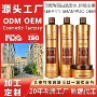 巴西定制跨境keratin洗发水