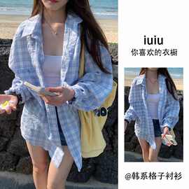 蓝色格纹衬衫女2025夏季韩系宽松休闲衬衣慵懒长袖防晒上衣外套