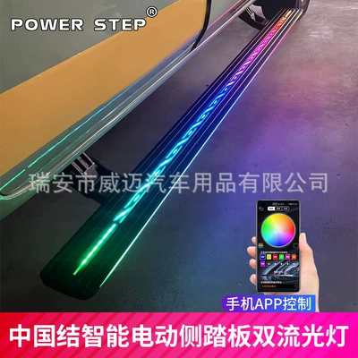 ideal L8 electric pedal ONE – Dekorativ pedal başlıqları - chinese-knot-double-stream-light-electric-pedal-210x16x46