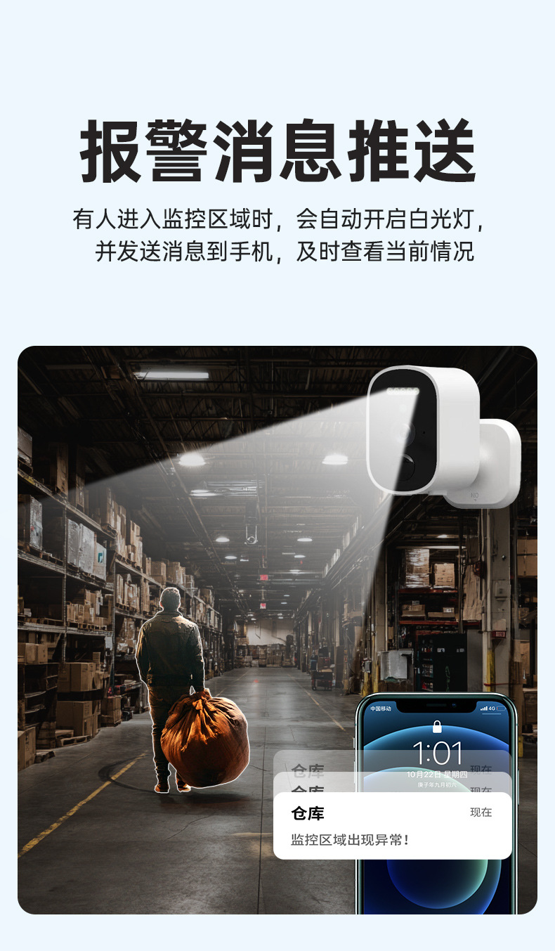 爆款智能电池摄像头无线4G监控家用免布线充电款户外高清监控器