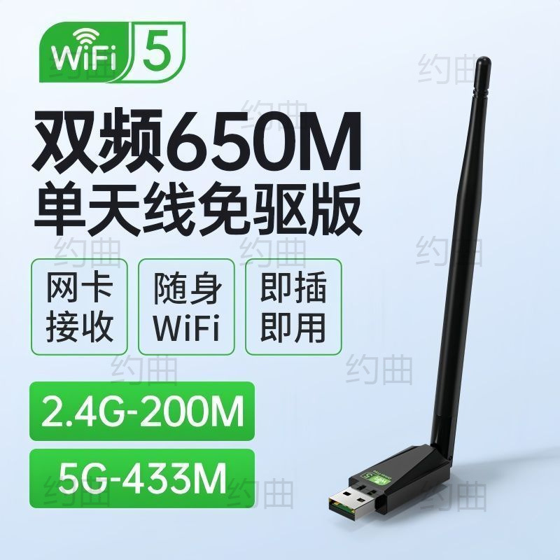 ワイヤレスネットワークカード WiFi6 ドライバー不要の USB デスクトップラップトップポータブル Wi-Fi トランスミッターレシーバー|undefined
