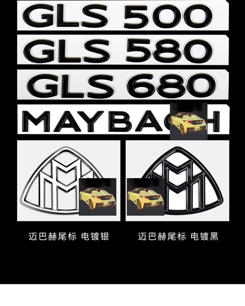 Suitable for the new Maybach Mercedes-Benz S480, S580, and S680 models; original factory side emblems and rear tail emblems